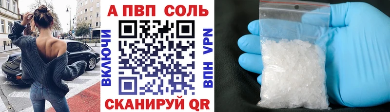 A PVP Соль  hydra рабочий сайт  Белорецк 