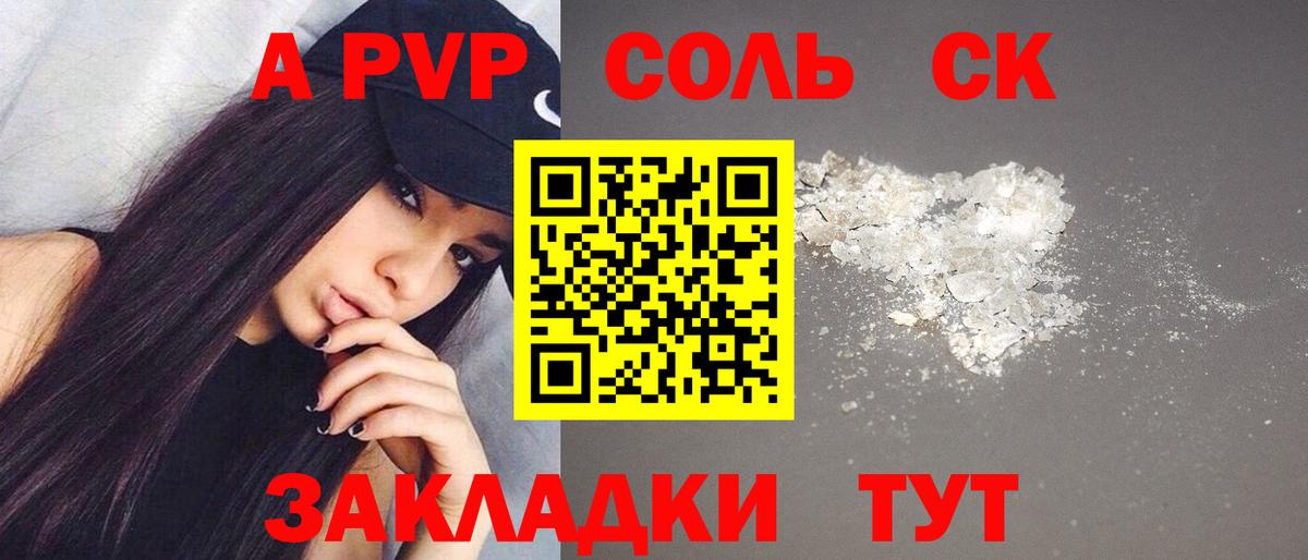 А ПВП мука Белорецк