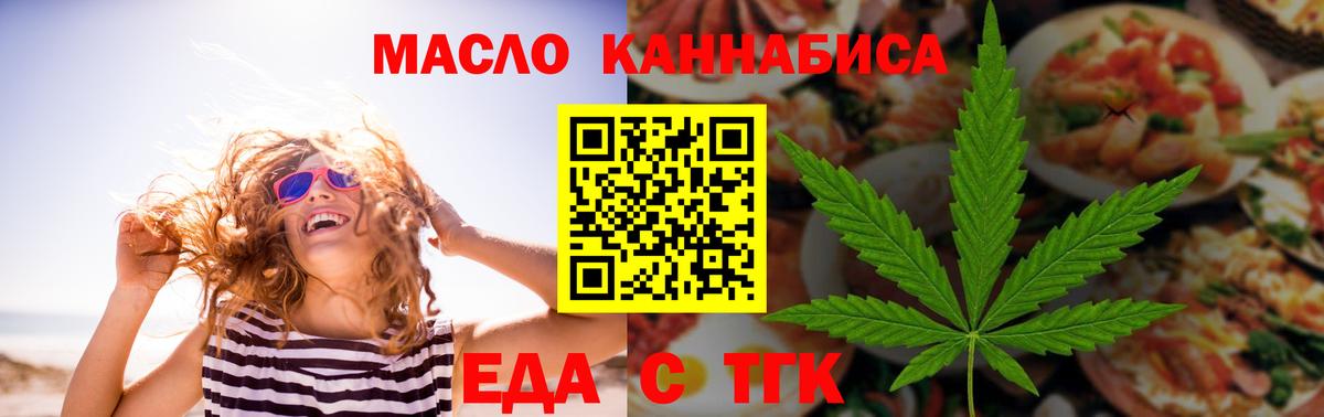 Cannafood марихуана  Вход с VPN  Белорецк 