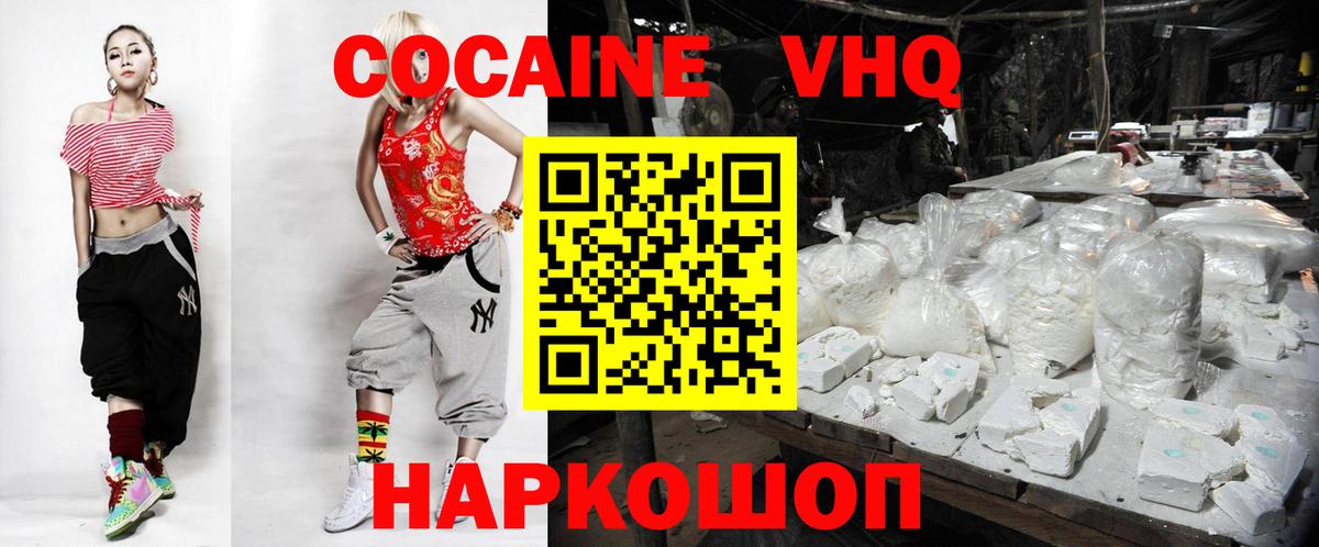 Cocaine  COCAIN 97%  Вход с VPN  Белорецк 