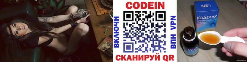 Codein Purple Drank  ОМГ ОМГ зеркало  Белорецк 