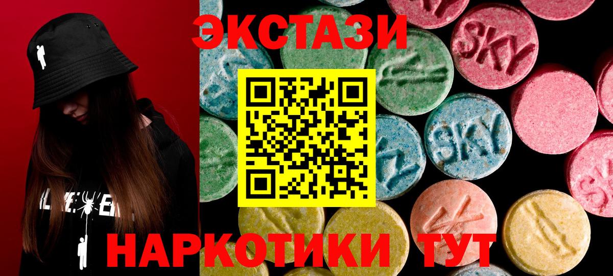 купить   Вход с VPN  Ecstasy mix  гидра ССЫЛКА  Экстази TESLA  Белорецк 