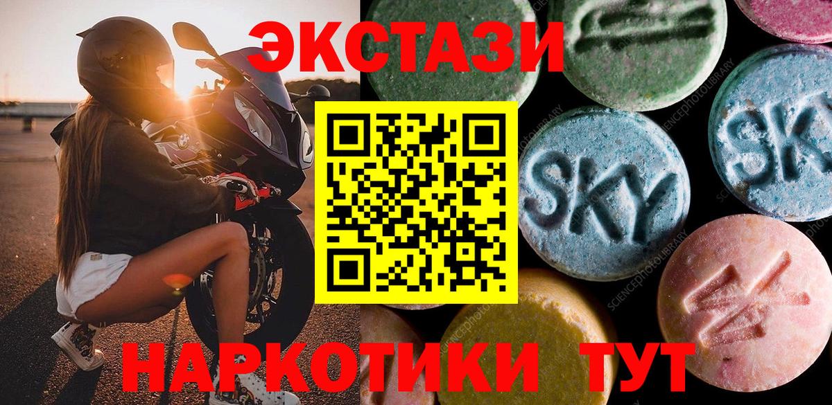 ЭКСТАЗИ ешки Белорецк