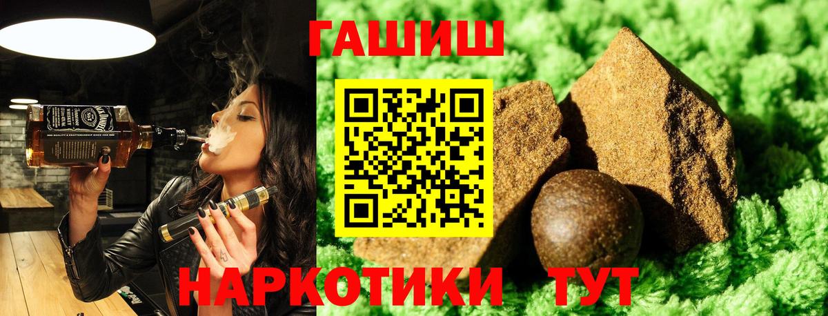 ГАШИШ гарик  Вход с VPN  ГАШ 40% ТГК  Белорецк 