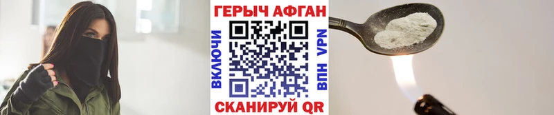Героин хмурый  Белорецк 