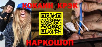 кокаин Апшеронск