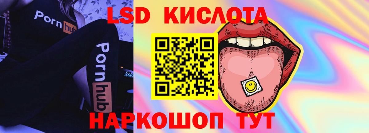 Белорецк  Лсд 25 экстази кислота  Вход с VPN  LSD-25 экстази  ЛСД экстази ecstasy 