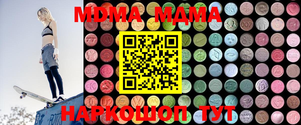 МДМА  Вход с VPN  МДМА VHQ  Белорецк  МДМА Molly 