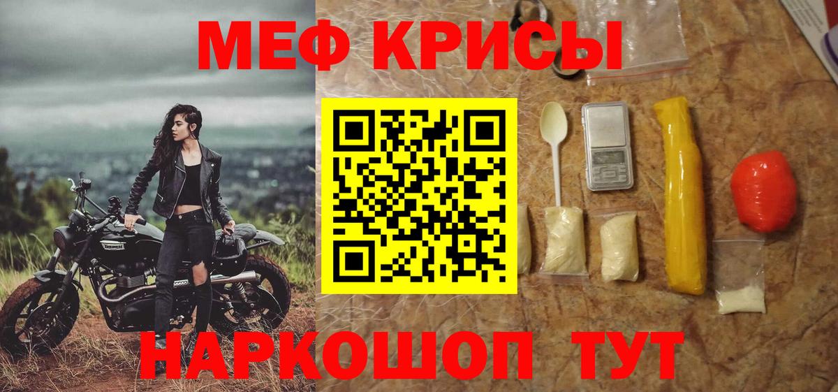 Белорецк  МЕФ 4 MMC  МЯУ-МЯУ  Меф  KRAKEN вход  Вход с VPN 