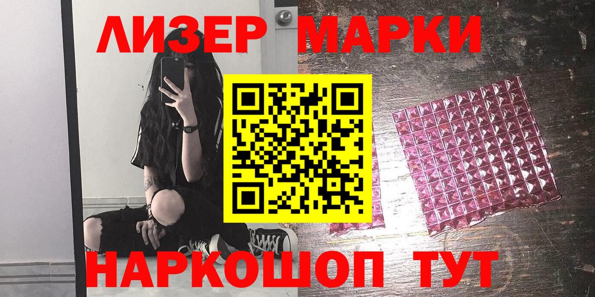 Марки N-bome 1500мкг  Вход с VPN  Марки N-bome 1500мкг  Наркотические марки  Белорецк 