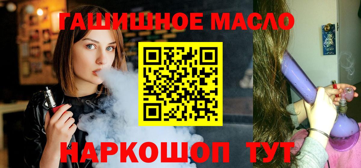 Дистиллят ТГК гашишное масло  Вход с VPN  Белорецк  ТГК жижа 