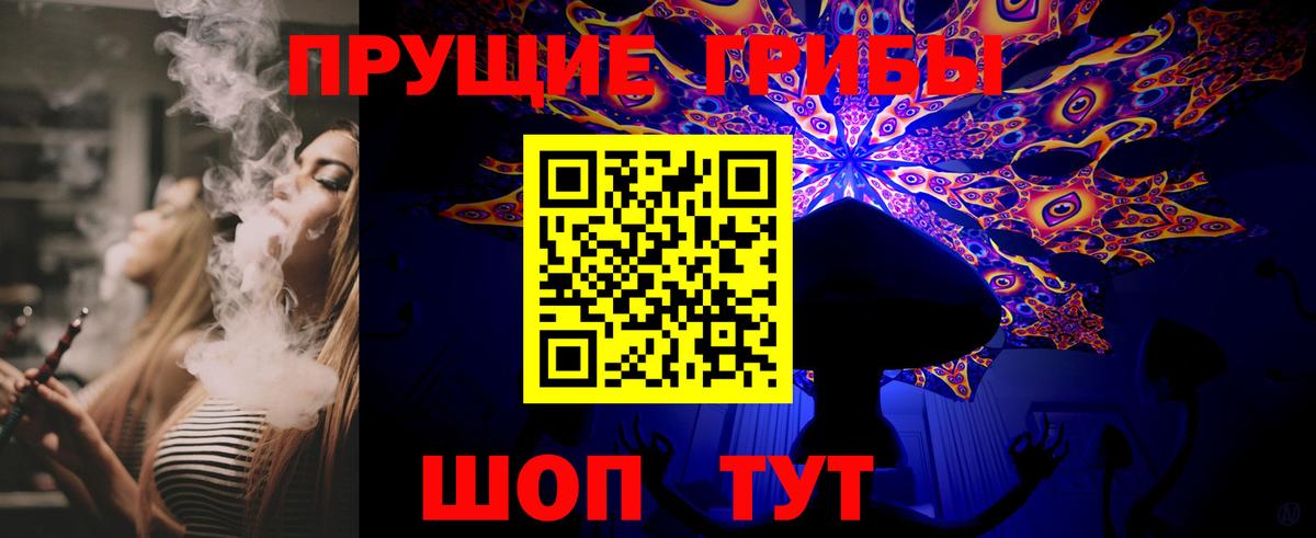 Галлюциногенные грибы прущие грибы Белорецк