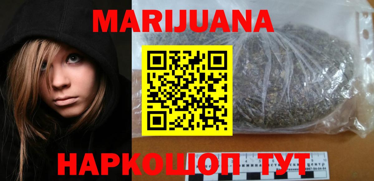 Конопля Белорецк